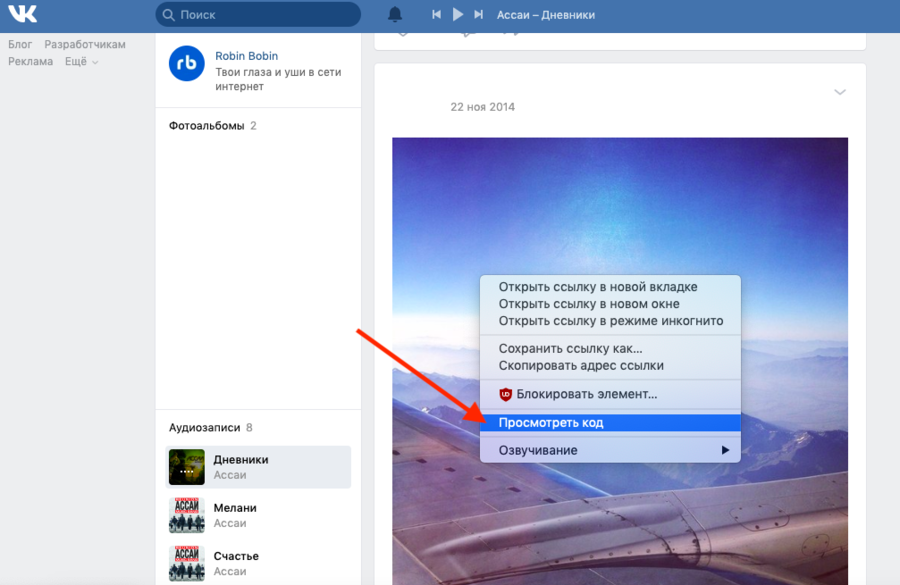 Как быстро удалить записи со стены «ВКонтакте»