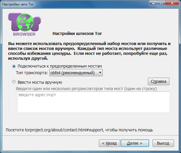 Как перевести тор браузер на русский язык hyrda tor ip browser hydra2web