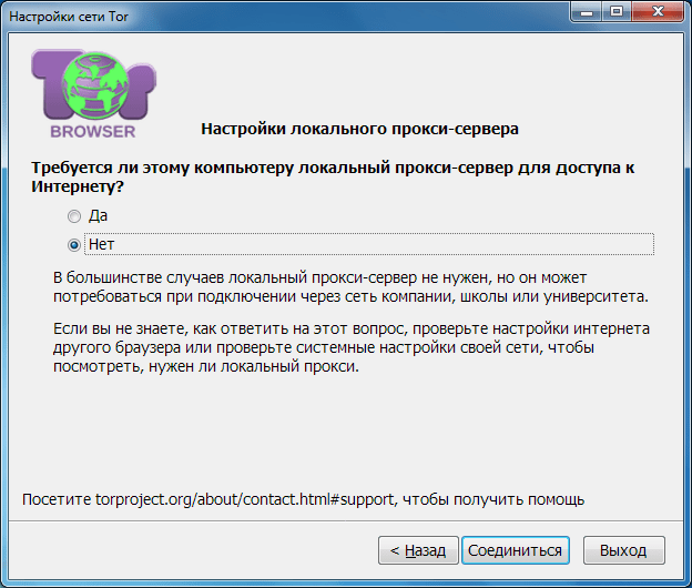 Tor browser разрешен выход в интернет гидра адрес тор