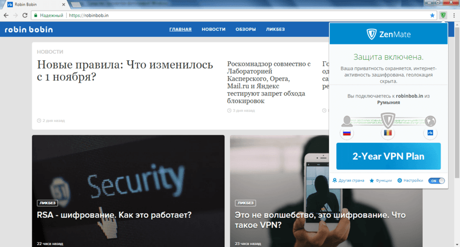 zenmate браузерное расширение