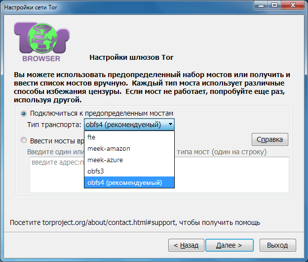 Tor browser что такое мост браузер как тор в убунту hyrda