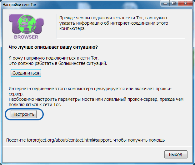 тор браузер мосты
