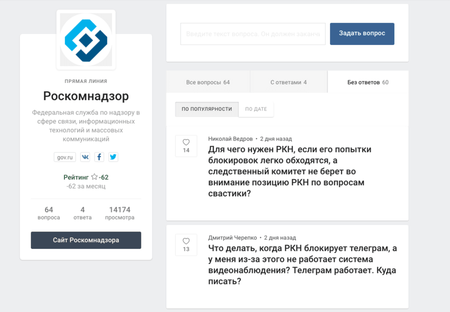 Сайт роскомнадзора свердловской области. Роскомнадзор.