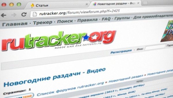 Google и Яндекс исключили Rutracker из поисковой выдачи