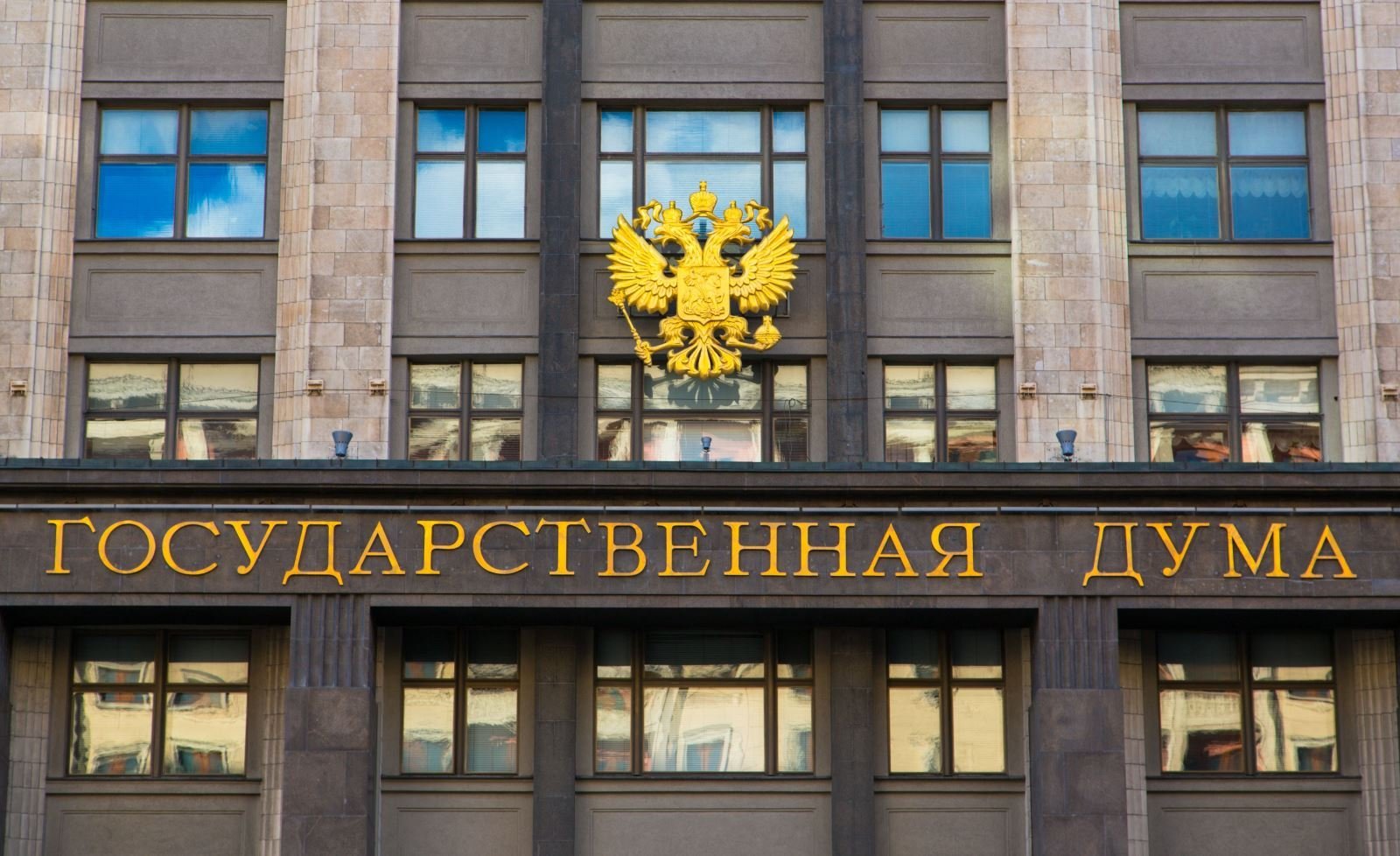 Госдума одобрила создание единой базы данных россиян