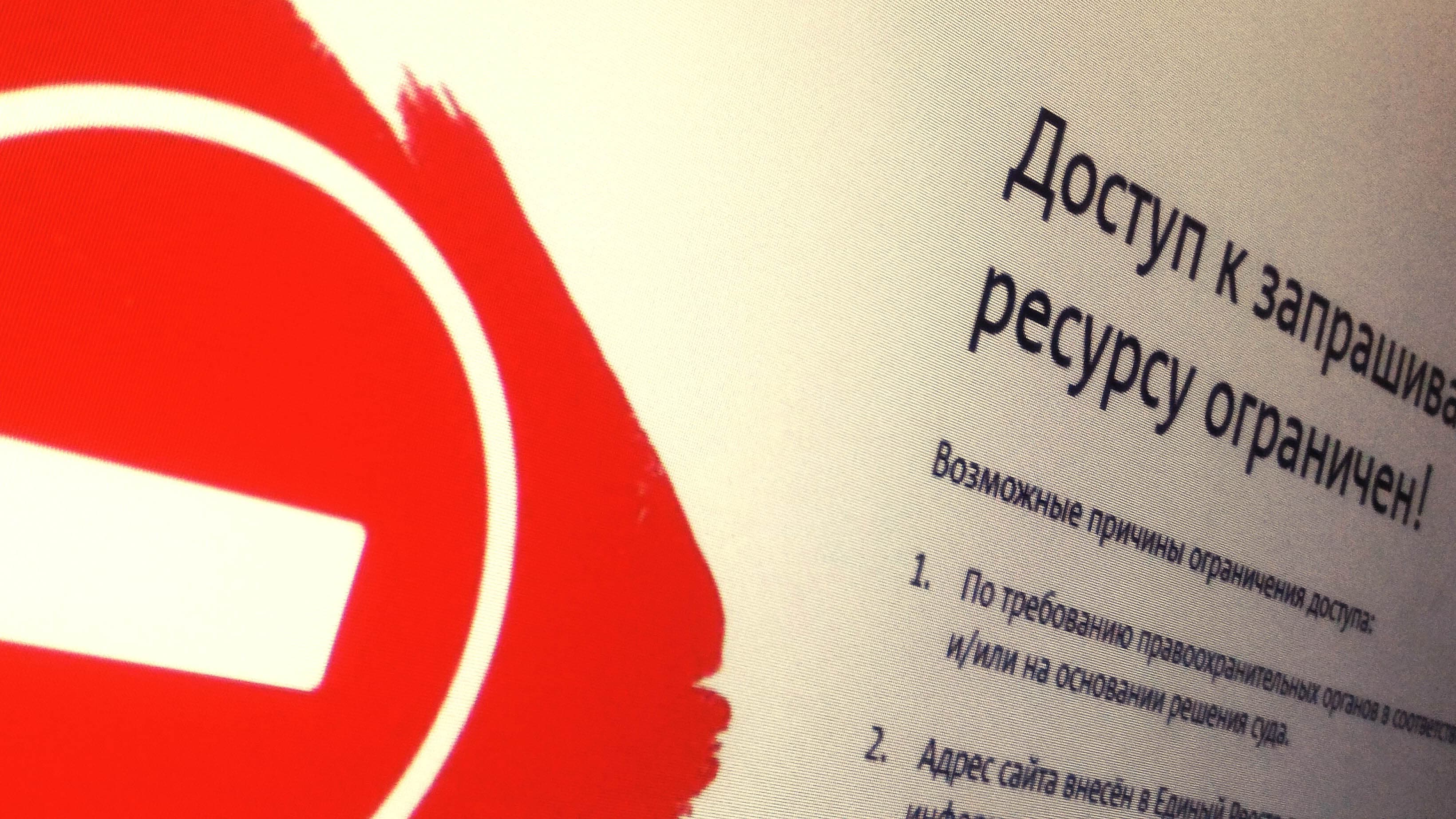 ФСБ получило право забирать домен