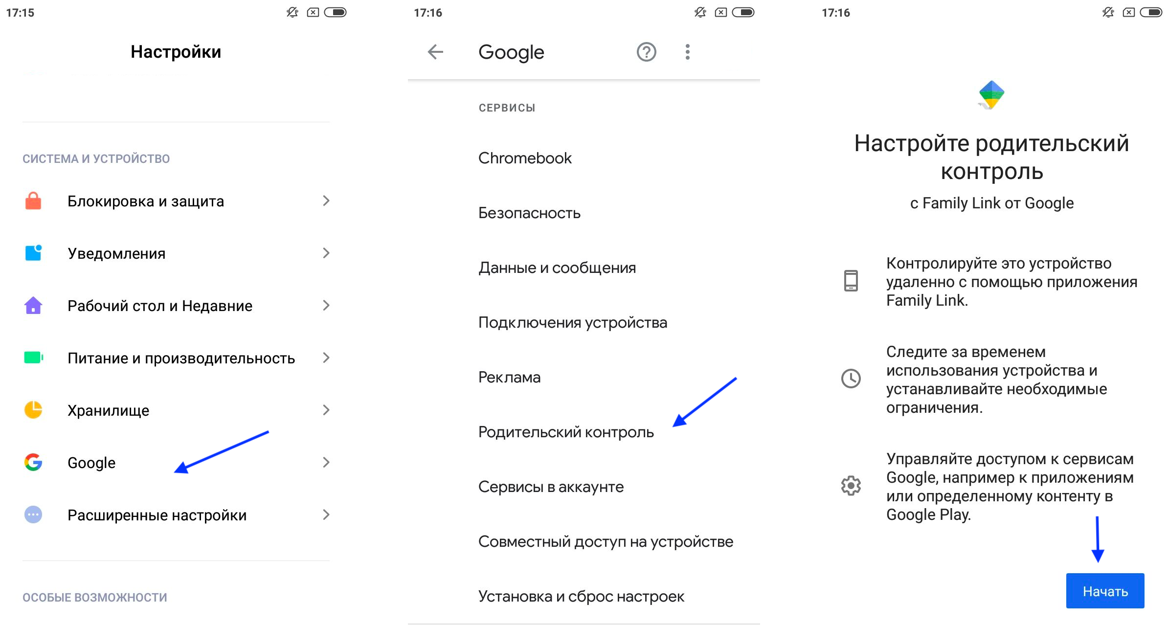 Как установить родительский контроль на роутере билайн
