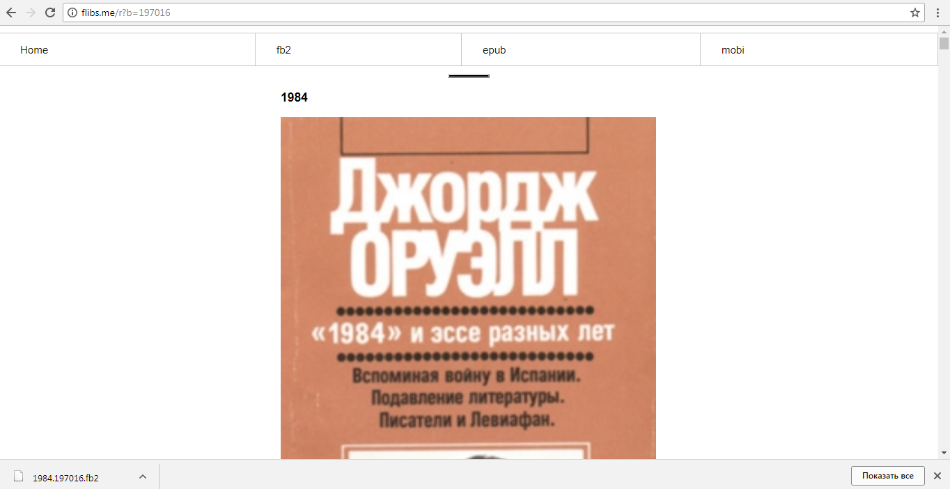Надпись забанен. Забаненный fb2. Маурисио почеттино. Ты забанен мем. Забаненный fb2.