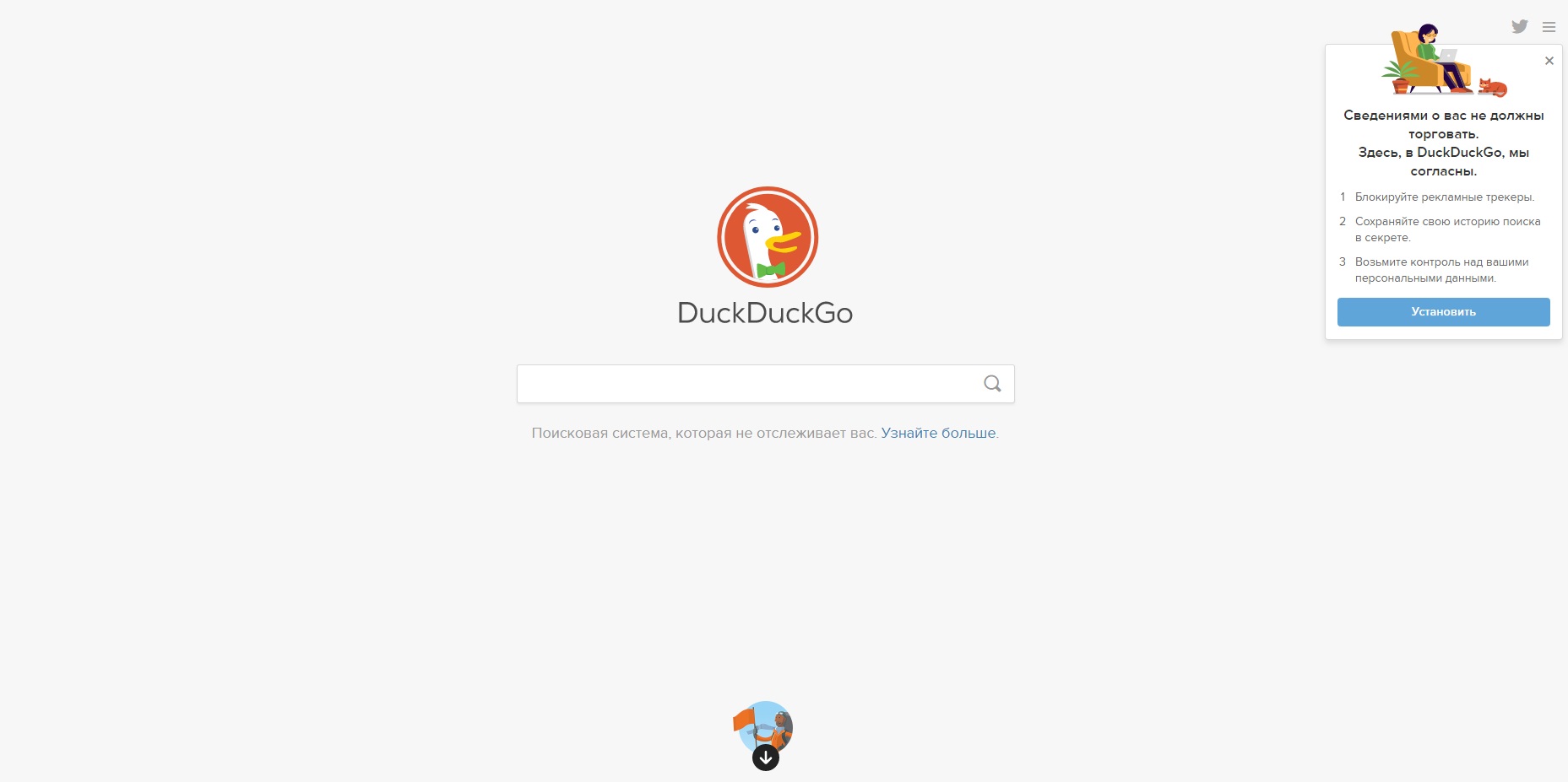 duckduckgo