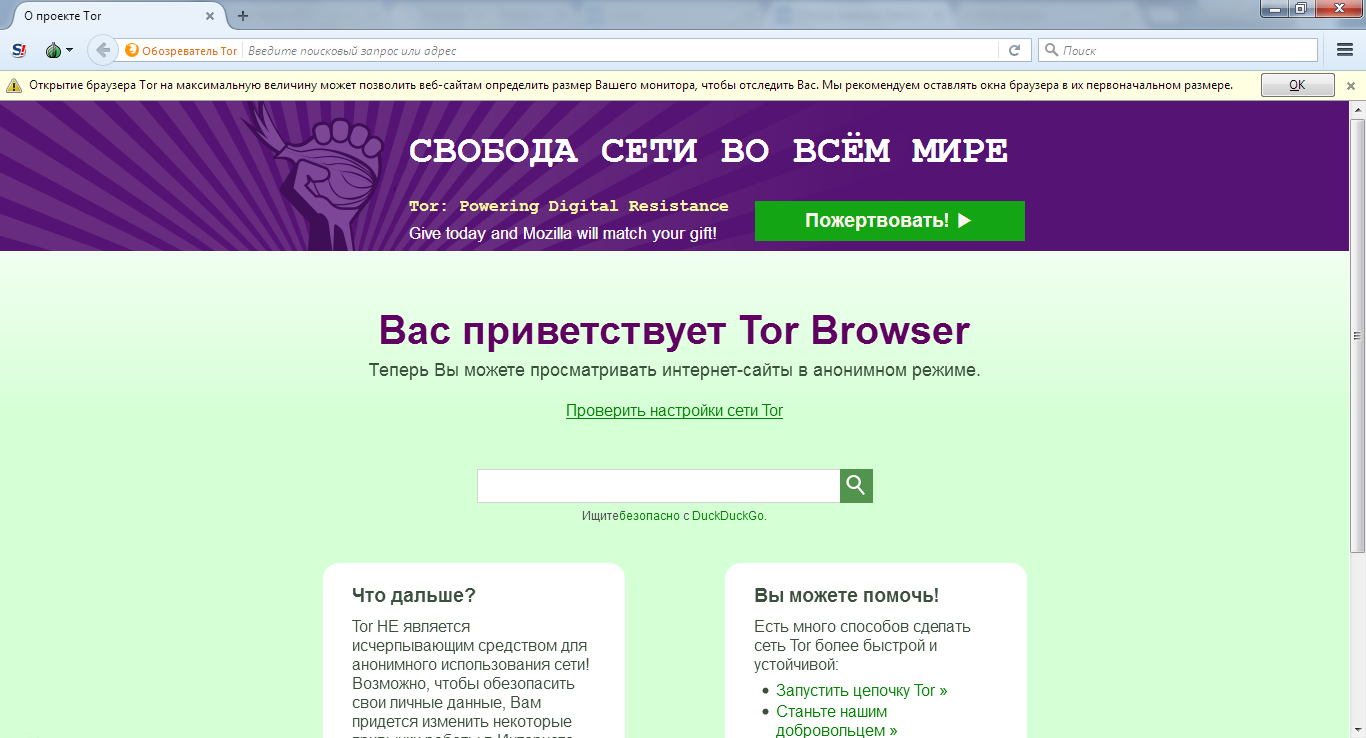 Tor браузер скачать на русском бесплатно tor browser взломали hydra
